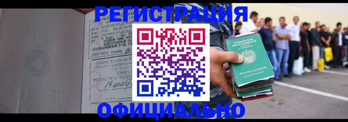 прописка поиск в Приволжске