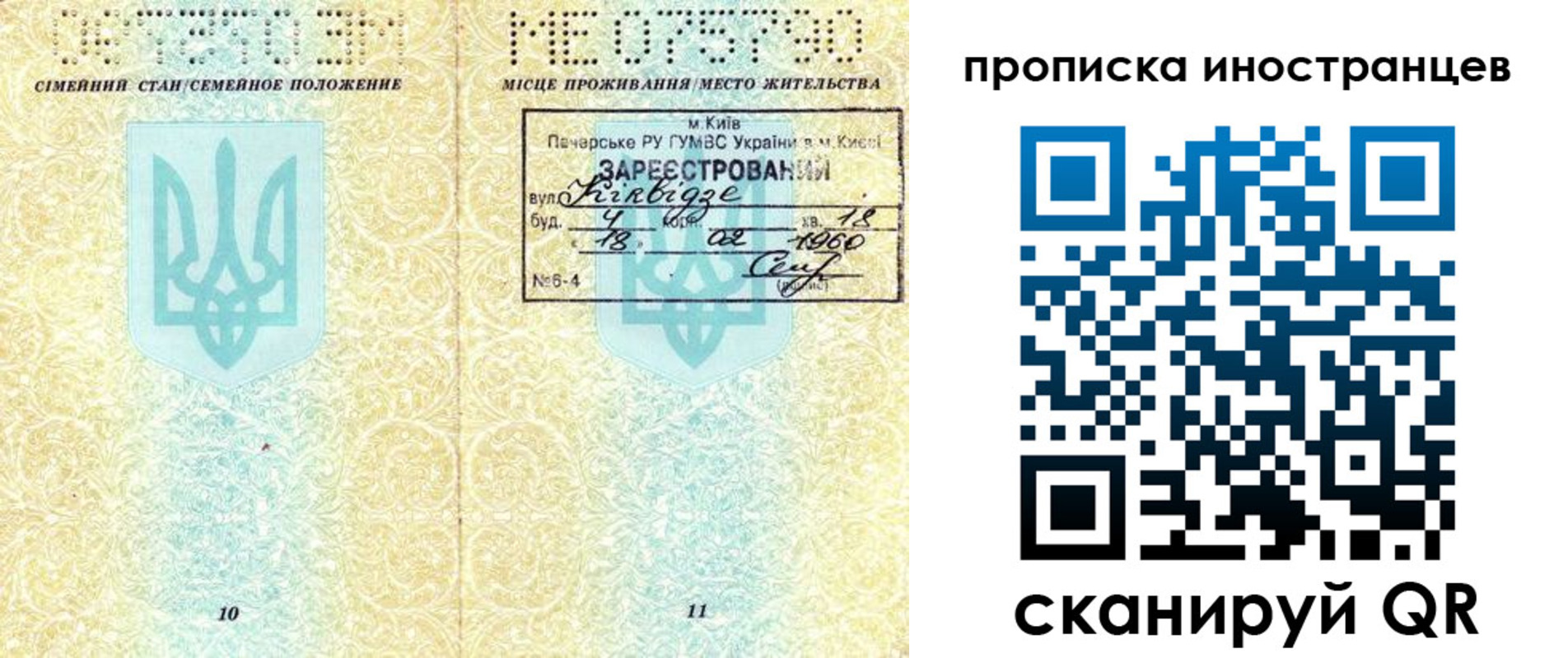 купить прописку в Приволжске