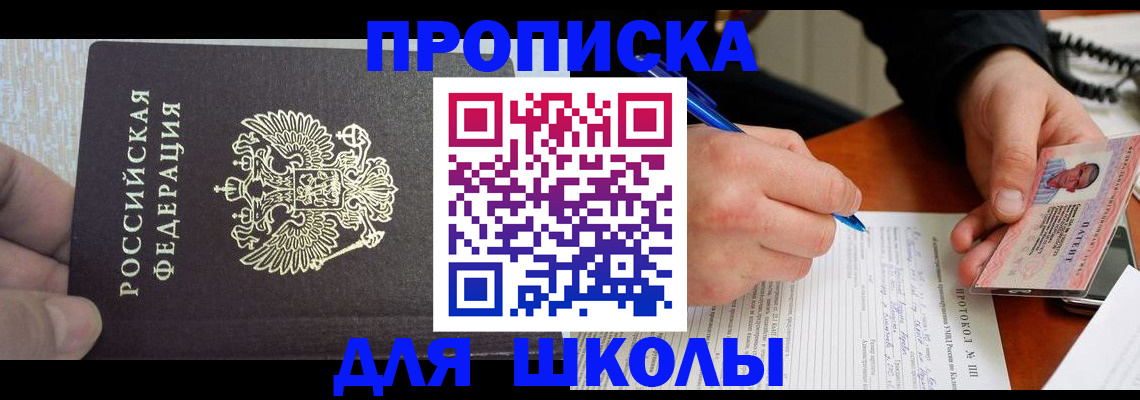 прописка паспорт в Приволжске