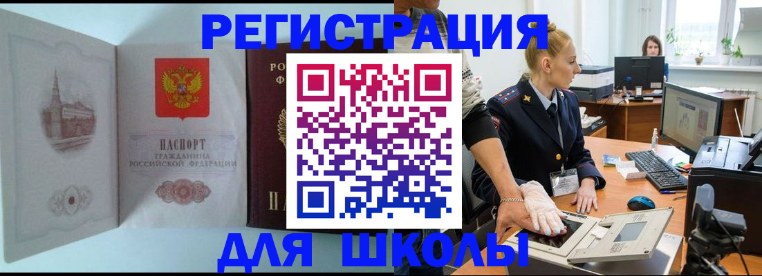 временная регистрация 2025 в Приволжске