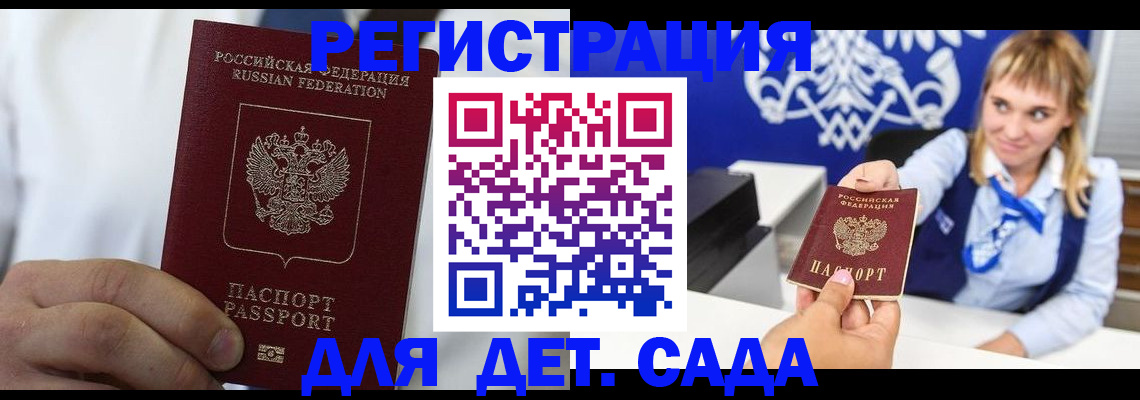 прописка иностранных граждан в Приволжске