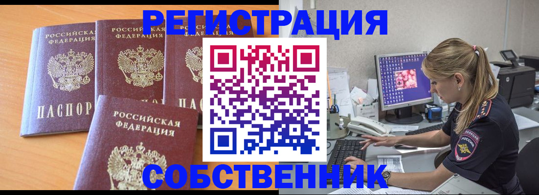 прописка поиск в Приволжске