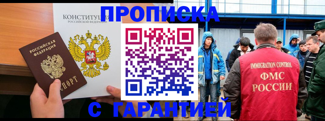 прописка для военкомата в Приволжске