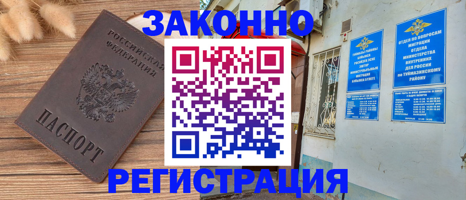 временная регистрация надежно в Приволжске