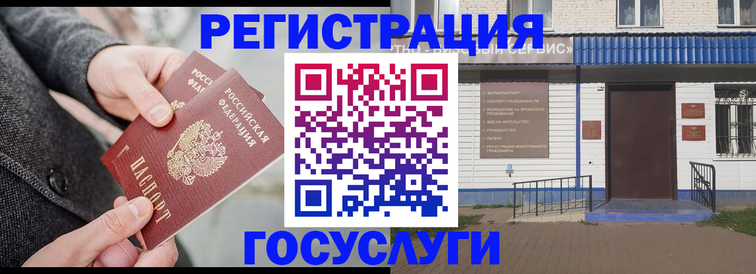 временная регистрация адрес в Приволжске