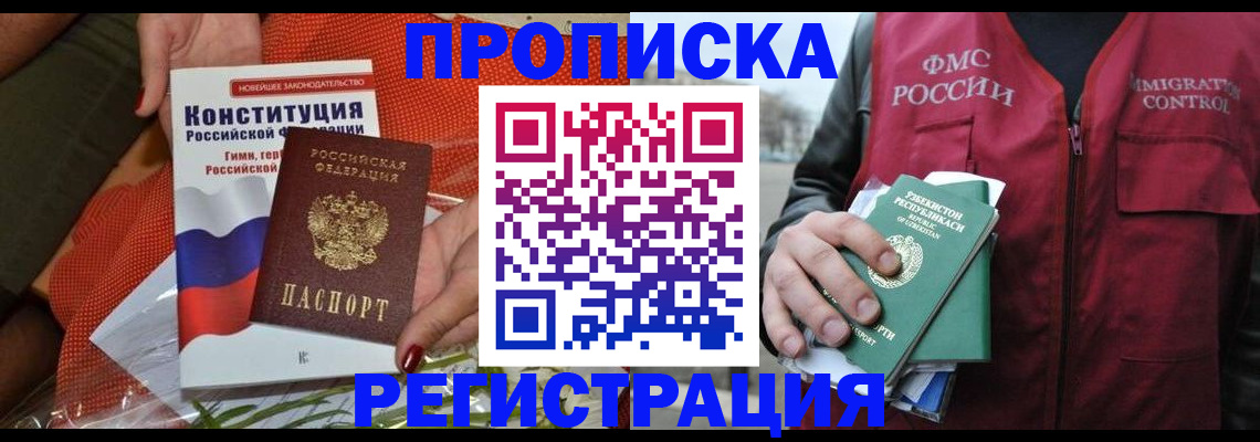прописка поиск в Приволжске