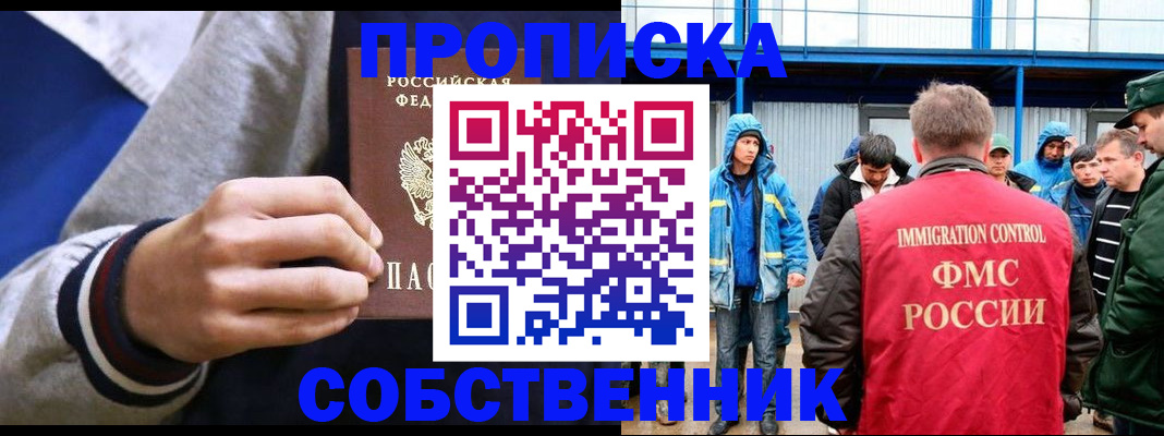 прописка ребенка в Приволжске